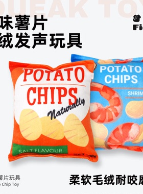 Fidoji小狗玩具柔软毛绒可爱薯片造型狗狗发声响纸玩具耐咬磨牙