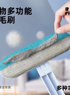 新款宠物双向毛毡多功能组合粘毛器沙发地毯床单猫窝狗窝粘毛刷