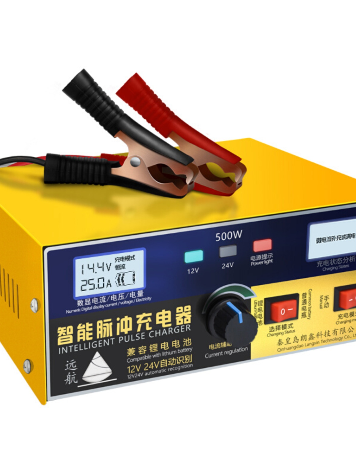 销纯铜汽车电瓶充电器12V24V伏大功率充电机多功能智能通用修复品