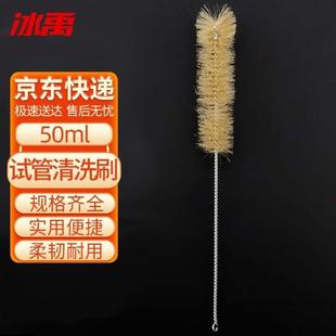 冰禹Q-563试管清洗刷比色管刷清洁毛刷器械刷试管刷50ml10个