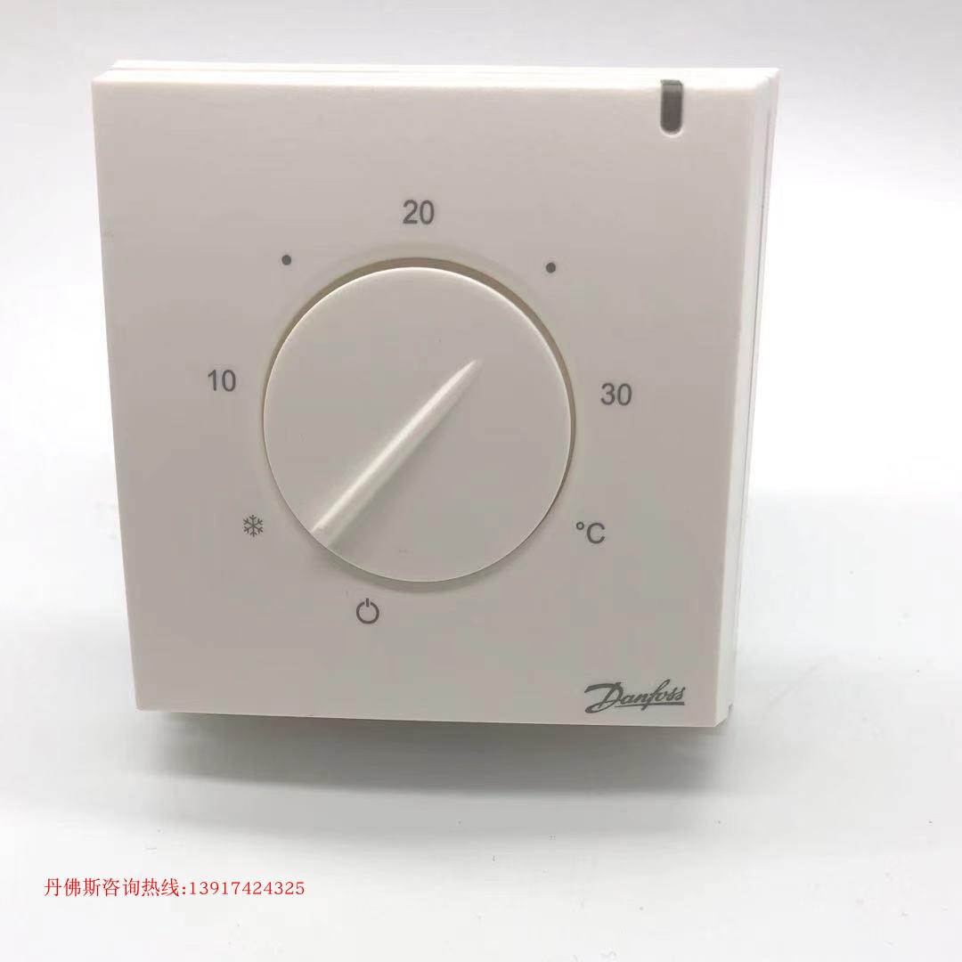 包邮DANFOSS正品丹佛斯电地暖130系列温控器