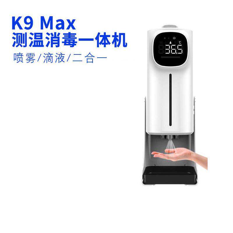 自动感应手消毒机温度计幼儿园学校酒精喷雾器立式壁挂式皂液机