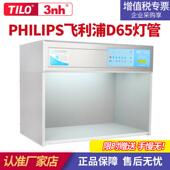 d65对色灯箱tilo天友利纺织印刷D50国际标准光源3nh三恩时比色箱