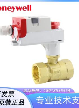 霍尼韦尔电动调节开关球阀比例积分温控阀螺纹二通两通阀MVN7505