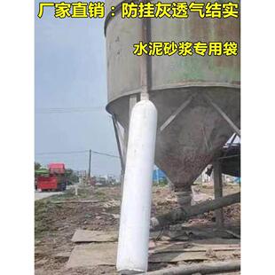 水泥砂浆罐除尘袋防尘滤袋集尘袋混凝土搅拌站滤袋干粉集尘袋