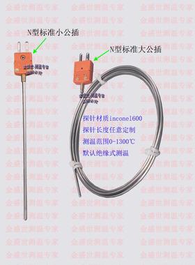 WRNK-191铠装热电偶K型N型长探头高精度耐高温1300℃实验室专用