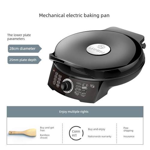 立仁电烧饼锅家用双面加热加深放大小型烧烤烧饼锅X2901