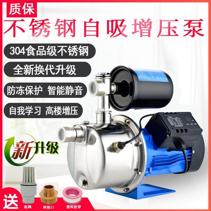 自吸喷射泵家用220V水井抽水泵大吸力流量增压泵不锈钢小型自吸泵