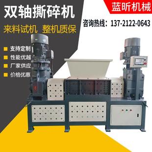 双轴金属铁桶废铁纸箱塑料瓶废布撕碎机破碎机铁屑垃圾木材粉碎机