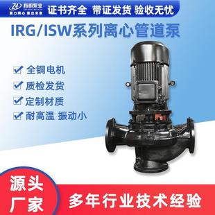 立式 冷热水通用消防泵 管道离心泵 高温热水循环管道泵增压水泵
