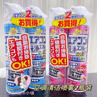 除菌全套免拆免洗消毒清洁剂 日本安速空调清洗剂家用挂壁机分体式