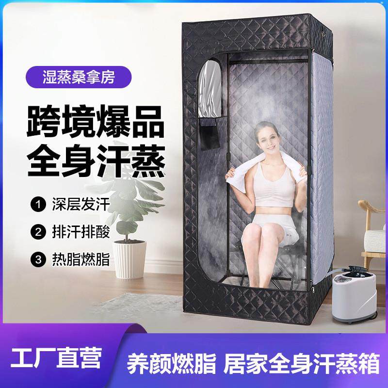 汗蒸房家庭用桑拿房汗蒸箱折叠全身专业定制防水移动小户型美容院