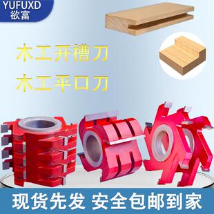 金刚石螺旋玉米刀开 槽铣刀实木平口刀四面刨刀出榫刀木工立铣刀