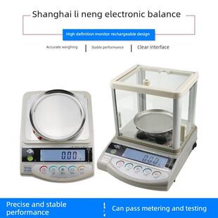 上海力能电子秤1200克0.01克高精度黄金银钻石珠宝秤天平打金工具