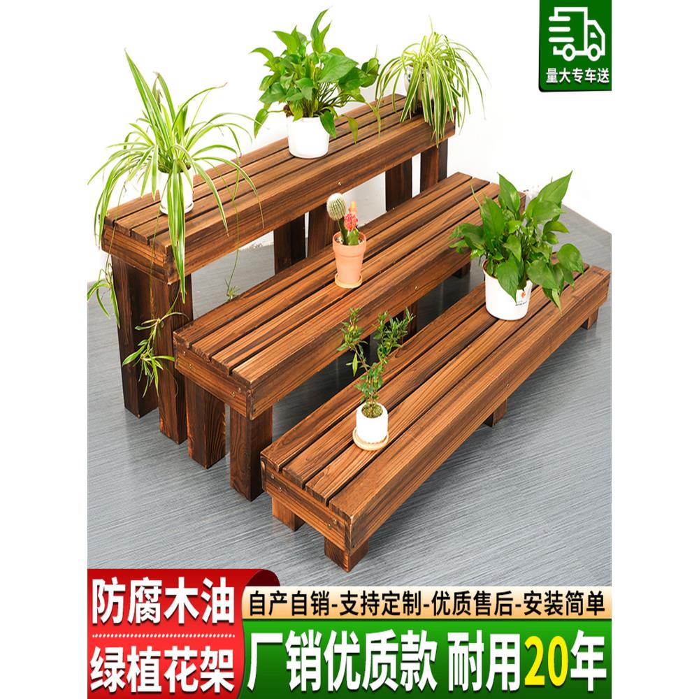 防腐木花架凳子长条凳客厅家用落地式一层露天阳台防腐木梯式置物