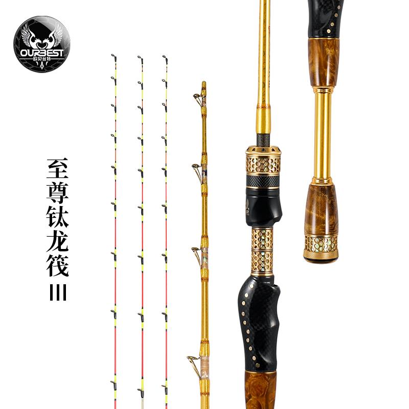 欧贝丝特筏钓竿至尊钛龙筏三代1.2米全钛合金梢欧贝斯特伐竿微铅