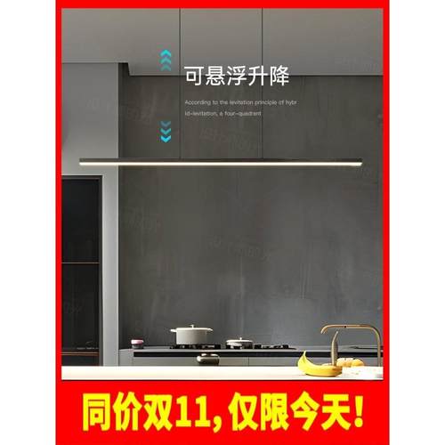 剩3小时！一字长条餐厅吊灯护眼简约现代极简吧台餐桌饭厅升降办