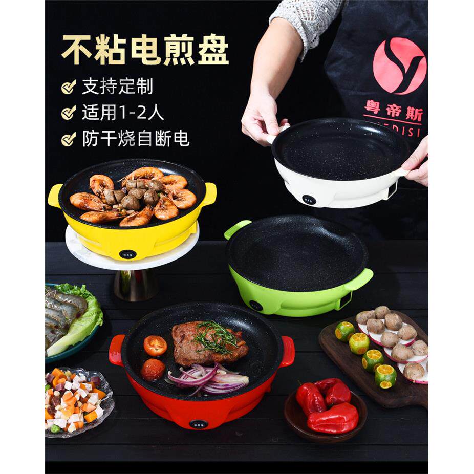 麦饭石不粘煎烤锅外卖电烤盘多功能家用住宿迷你小烤盘可定制logo