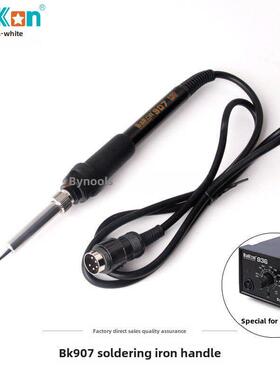 深圳白光SBK907B烙铁手柄936b恒温焊台电烙铁笔BK906手柄线907D+