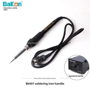 深圳白光SBK907B烙铁手柄936b恒温焊台电烙铁笔BK906手柄线907D+