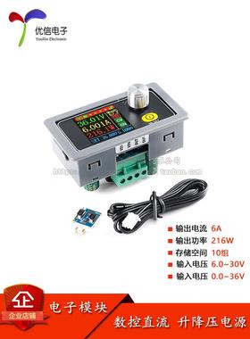 Xys3606直流-直流数控直流可调稳压恒流电源36V6A电压电流模块