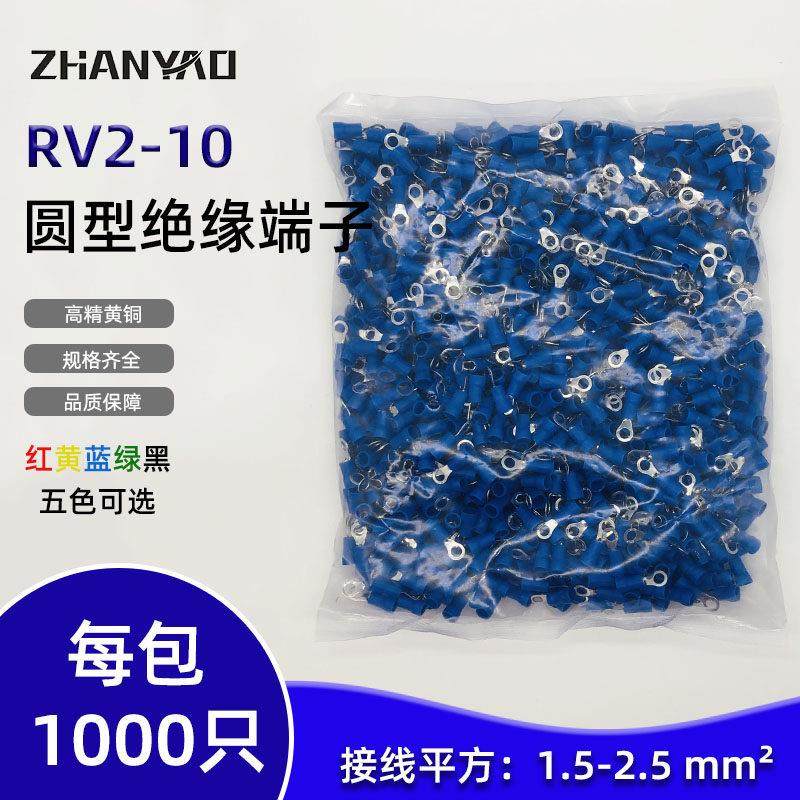 RV2.5-10圆形O型预绝缘接线端子冷压端子RV2-10 预绝缘端子,电子/电工,接线端子,淘宝优惠券,粉丝福利购,淘宝优惠卷
