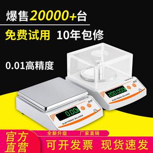 上海浦春实验室高精度称01001g0001精密分析电子秤地磅秤天平电子
