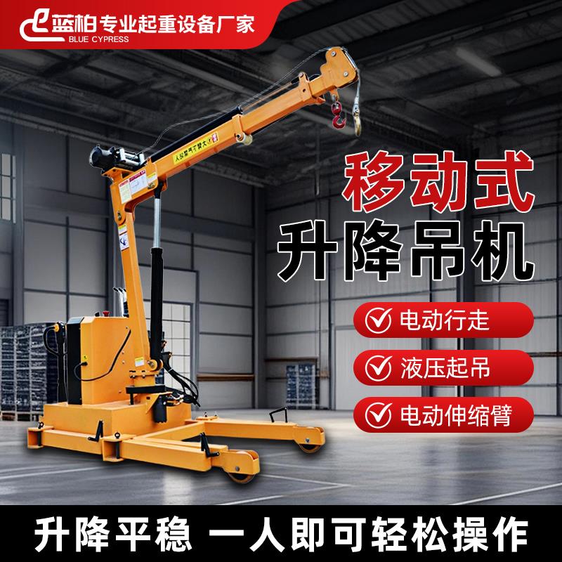 移动吊机全电动液压升降起重机1吨2吨家用小型可遥控伸缩悬臂吊车