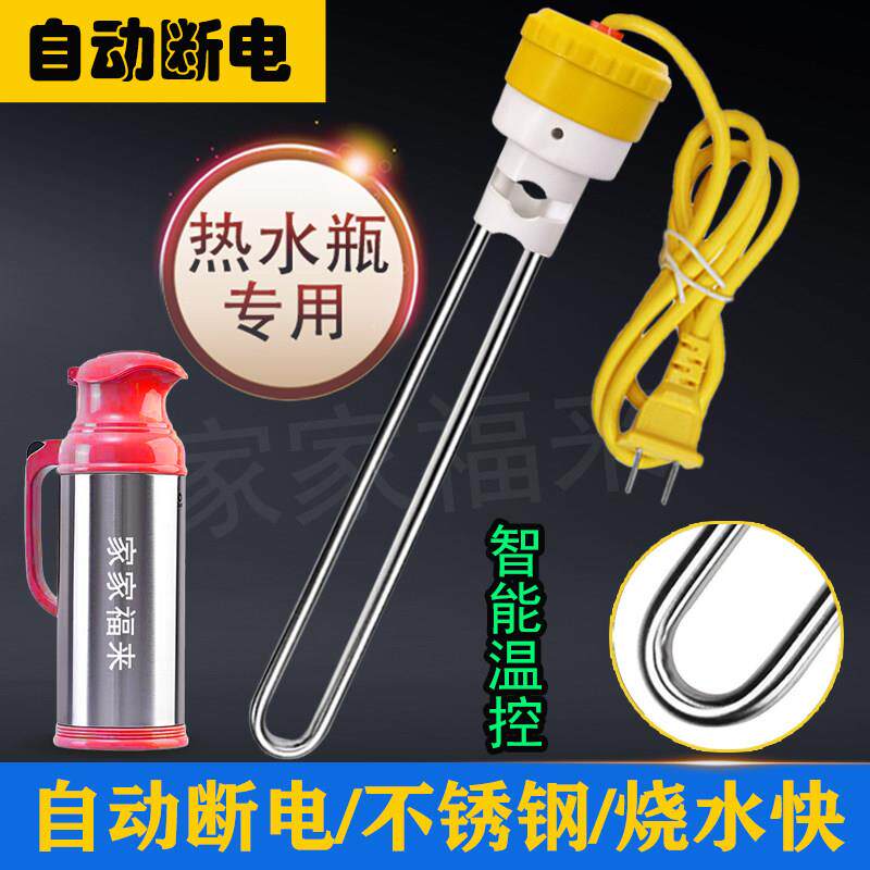 水壶专用热得快热水瓶电热管烧水器安全保温暖壶自动断电学生宿舍