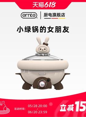 ERNTE昂特兔子锅多功能电火锅小绿锅一人食电煮锅