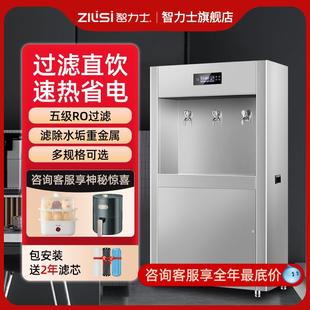 智力士直饮水机商用饮水机工厂烧水器学校大容量净水器过滤开水器