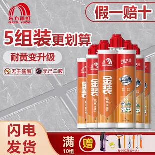 雨虹防水美缝剂瓷砖地砖专用金装美缝胶勾填缝剂施工工具防霉家用