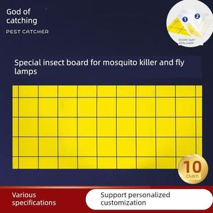 捕之神粘捕式 灭蝇灯粘纸专用灭蚊灯双层粘虫板贴粘飞虫贴黏纸定制