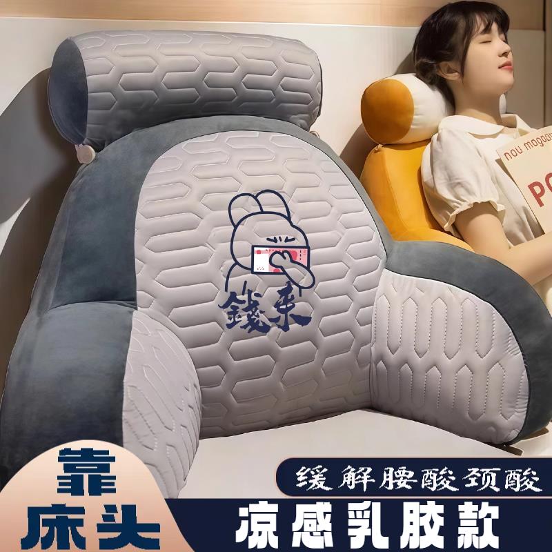冰丝乳面胶料支撑护腰护颈夏季通用软包枕飘窗依靠靠枕靠垫