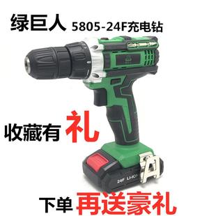 24V充电钻 绿巨人锂电钻5805电动螺丝起子多功能家用电钻正反调速