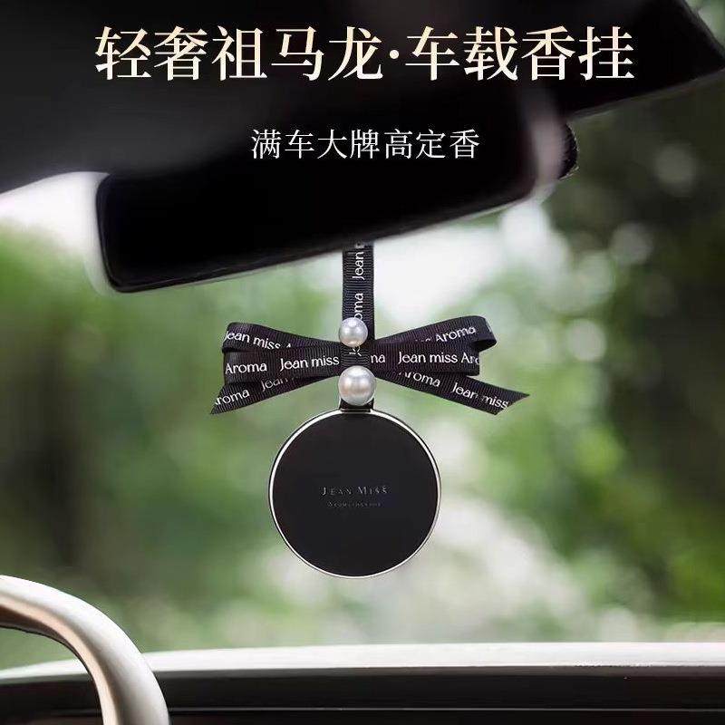 汽车车载固体香薰礼盒送礼清新淡香室内衣柜挂件香薰无火香片摆件,汽车用品/电子/清洗/改装,汽车香水香薰,淘宝优惠券,粉丝福利购,淘宝优惠卷