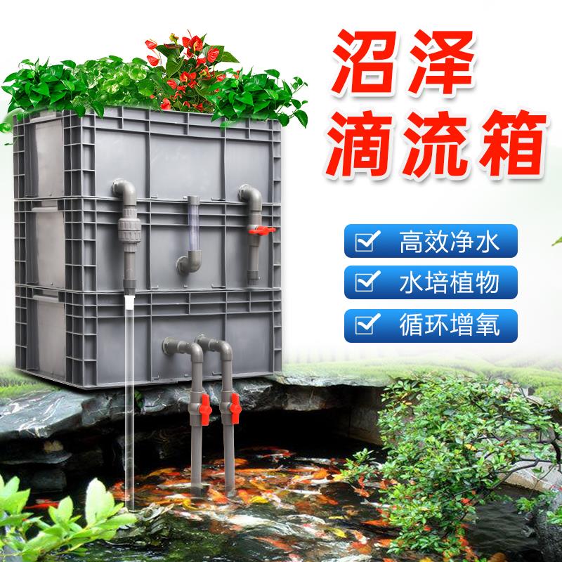 鱼缸沼泽过滤周转箱过滤器生态水培水池龟缸三合一净化水循环盒