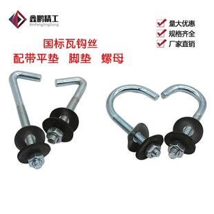 直钩挂钩螺丝瓦钩丝异型钩件角钩螺栓彩钢石棉瓦钩钉圆钩圆瓦钩