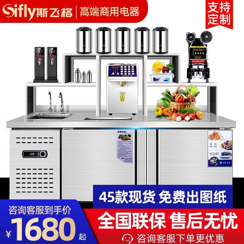 斯飞格水吧台奶茶店商用奶茶店设备全套咖啡店贡茶台厨房冷藏冷冻