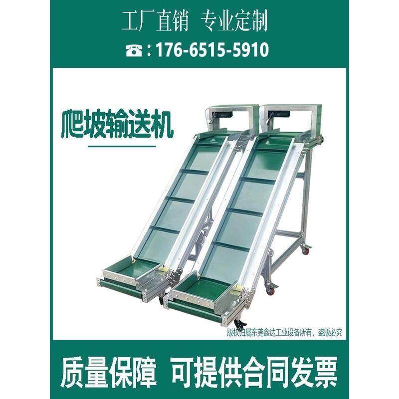 输送带移动式带裙边上料提升机小型食品级爬坡输送机注塑机接驳,五金/工具,传动带,淘宝优惠券,粉丝福利购,淘宝优惠卷