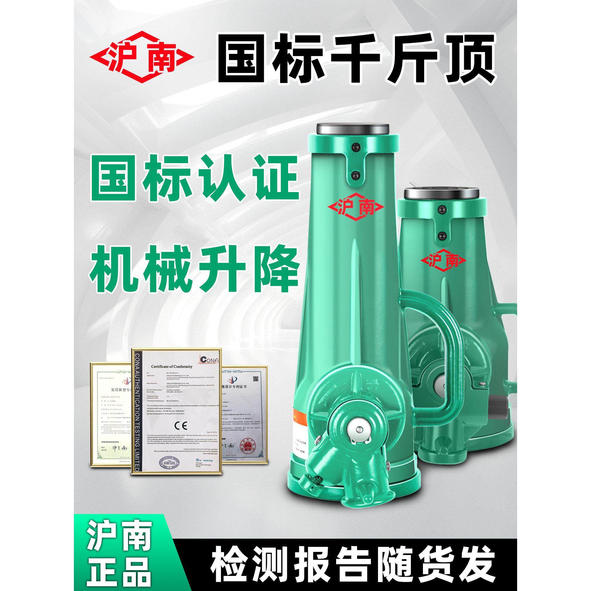 沪南国标千斤顶工业级机械齿轮千斤顶抬高器手动手摇螺旋式千金顶