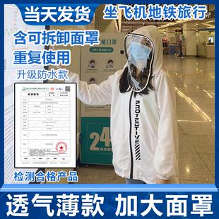 隔離疫情透氣防水夏季 重復(fù)使用 出行坐飛機高鐵兒童套裝 防護服薄款