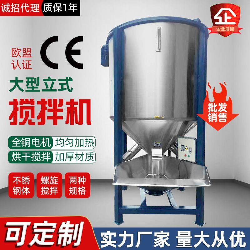 可定做大型立式塑料搅拌机注塑机加热系统塑料拌料机塑料烘干机,五金/工具,拌料机,淘宝优惠券,粉丝福利购,淘宝优惠卷