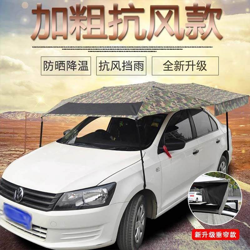 教练车遮阳伞迷彩加厚防晒驾校专用车顶遮阳档遮阳篷棚汽车伞吸盘,汽车用品/电子/清洗/改装,汽车遮阳伞,淘宝优惠券,粉丝福利购,淘宝优惠卷