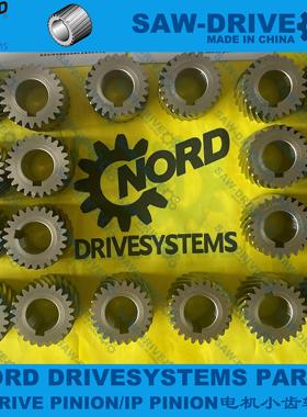 诺德NORD售后服务商现货速比齐全供应SK071.1减速电机配件小齿轮