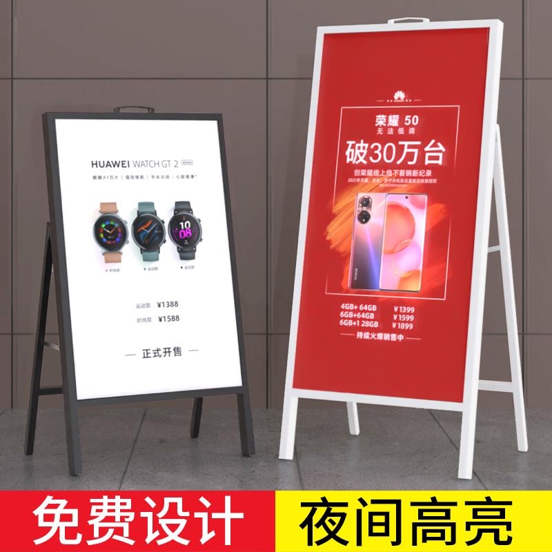 户外海报架展示架立式落地店门口软膜卡布灯箱充电led发光广告牌