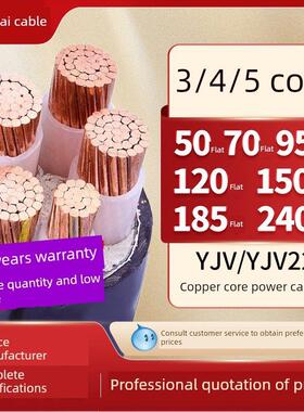 国家补充20% Yjv Yjy国家标准铜芯50 70 95 120 150 185 240方形4