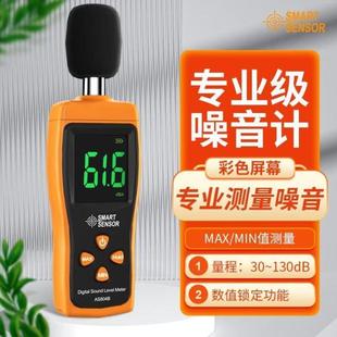 希玛分贝仪噪音计手持环境噪音测量仪声音音量测试仪分贝测试仪AS