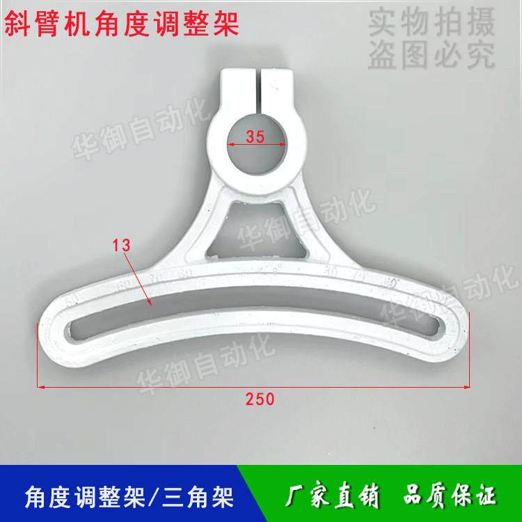机械手配件 角度调整架 固定架三角架 天行斜臂机调整架孔径35MM,五金/工具,其他机械五金,淘宝优惠券,粉丝福利购,淘宝优惠卷
