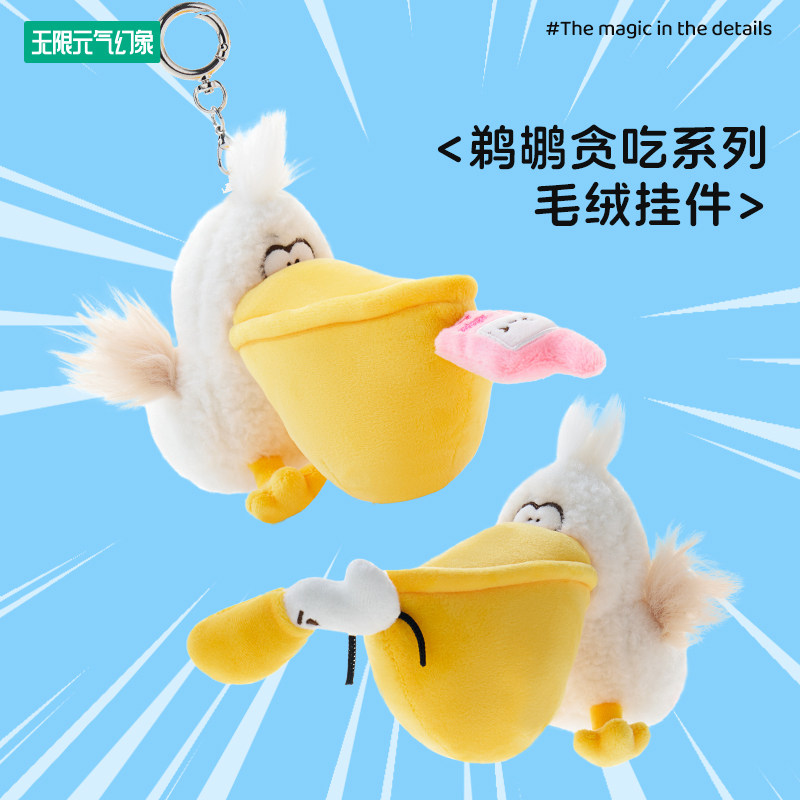 kkv鹈鹕贪吃耳机零钱包毛绒挂件图片